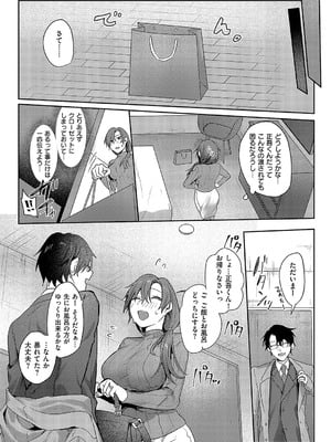 [萌葱] ふたりのカクシゴト_449