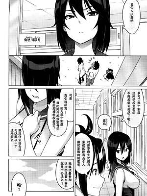 [蛹虎次郎]エレクトえれくと 第1~4話Final [中国翻訳][薄碼][鬼畜王汉化组]_005