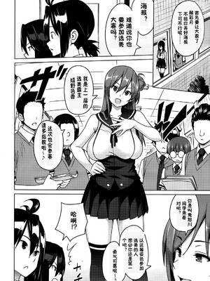 [蛹虎次郎]エレクトえれくと 第1~4話Final [中国翻訳][薄碼][鬼畜王汉化组]_007