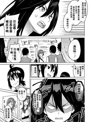 [蛹虎次郎]エレクトえれくと 第1~4話Final [中国翻訳][薄碼][鬼畜王汉化组]_008