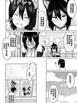 [蛹虎次郎]エレクトえれくと 第1~4話Final [中国翻訳][薄碼][鬼畜王汉化组]_011
