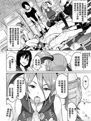 [蛹虎次郎]エレクトえれくと 第1~4話Final [中国翻訳][薄碼][鬼畜王汉化组]_033