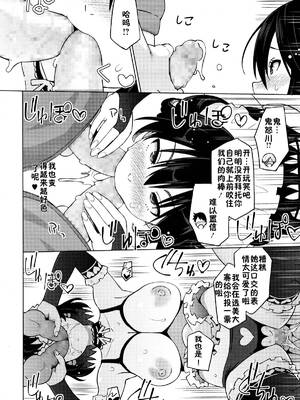 [蛹虎次郎]エレクトえれくと 第1~4話Final [中国翻訳][薄碼][鬼畜王汉化组]_051