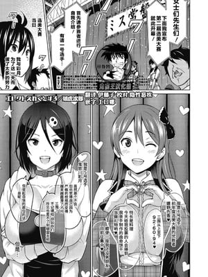 [蛹虎次郎]エレクトえれくと 第1~4話Final [中国翻訳][薄碼][鬼畜王汉化组]_060