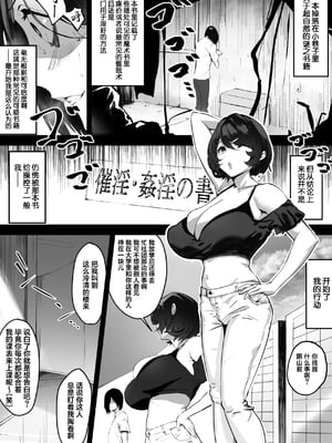 [ぼっきおにいさん (okki)] 催眠爆乳彼女1~2 [中国翻訳][疏碼][DL版]_007