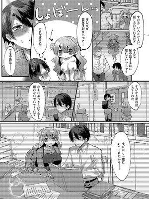 [飴崎ばにら] 境界線上のスピカ_542