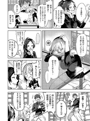 [熊足S] 未確認の感情2_225