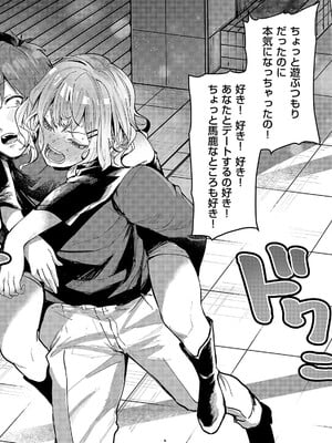 [熊足S] 未確認の感情2_230