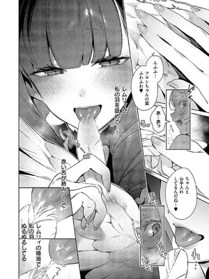 [緋月アキラ] 欲望パンドラ 慾34望_645