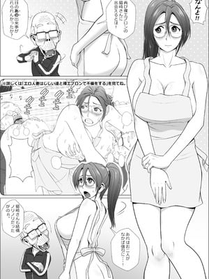 [ファルコン115 (ふぉれすた)] エロ人妻が裸エプロンでふたたびやって来た_04