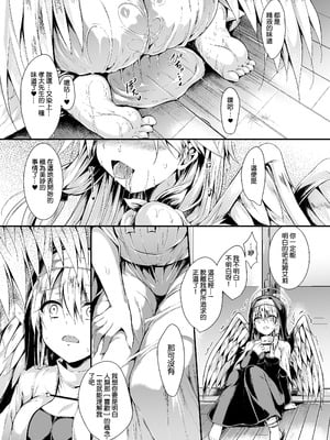 [ASTRONOMY (SeN)] ふたりで一緒につくりましょう2 [boki武神個人漢化] [DL版]_21