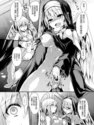 [ASTRONOMY (SeN)] ふたりで一緒につくりましょう2 [boki武神個人漢化] [DL版]_57