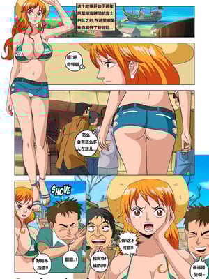 [Super Melons] 娜美逃脱大作战 (One Piece) [狄更斯翻译]_02