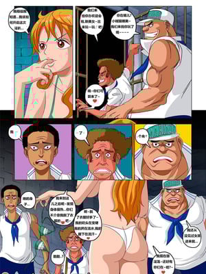 [Super Melons] 娜美逃脱大作战 (One Piece) [狄更斯翻译]_16