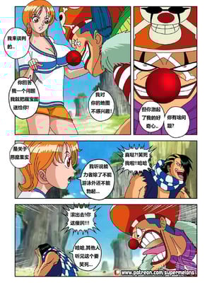 [Super Melons] 恶魔之种 [狄更斯翻译]_11