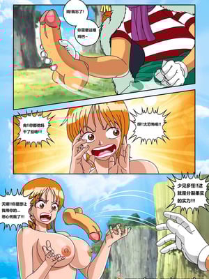 [Super Melons] 恶魔之种 [狄更斯翻译]_18