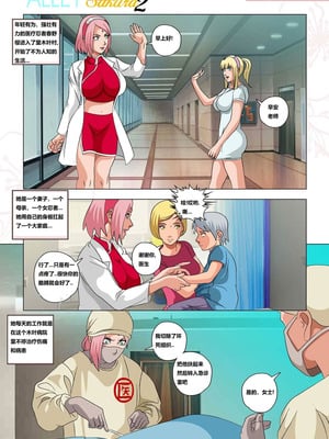 [Super Melons] 胡同荡妇春野樱2 [狄更斯翻译]_02