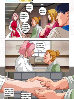 [Super Melons] 胡同荡妇春野樱2 [狄更斯翻译]_03
