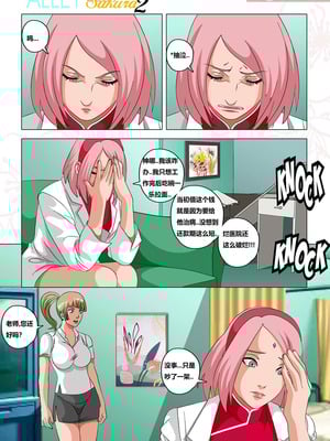 [Super Melons] 胡同荡妇春野樱2 [狄更斯翻译]_11