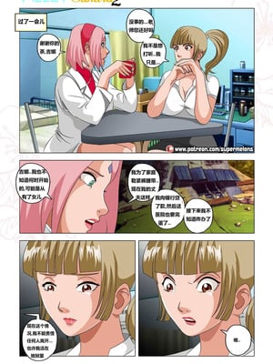 [Super Melons] 胡同荡妇春野樱2 [狄更斯翻译]_12