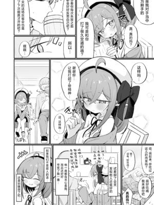 [るなばれ (棗麗)] 敵の女幹部ちゃんは愛が弱点｜敌方女干部的弱点是爱 [吗喽汉化组] [DL版]_05
