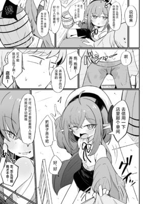 [るなばれ (棗麗)] 敵の女幹部ちゃんは愛が弱点｜敌方女干部的弱点是爱 [吗喽汉化组] [DL版]_06