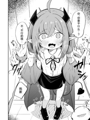 [るなばれ (棗麗)] 敵の女幹部ちゃんは愛が弱点｜敌方女干部的弱点是爱 [吗喽汉化组] [DL版]_07