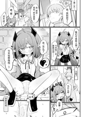 [るなばれ (棗麗)] 敵の女幹部ちゃんは愛が弱点｜敌方女干部的弱点是爱 [吗喽汉化组] [DL版]_22