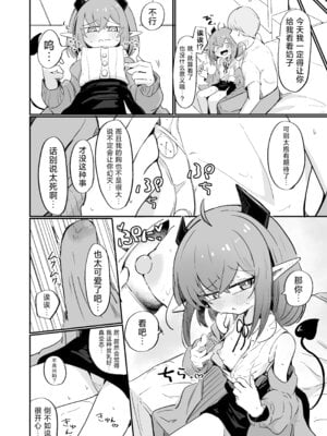 [るなばれ (棗麗)] 敵の女幹部ちゃんは愛が弱点｜敌方女干部的弱点是爱 [吗喽汉化组] [DL版]_29