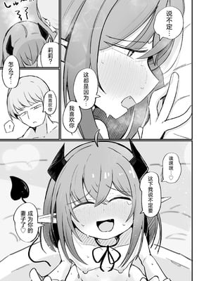 [るなばれ (棗麗)] 敵の女幹部ちゃんは愛が弱点｜敌方女干部的弱点是爱 [吗喽汉化组] [DL版]_34
