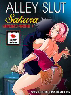 [Super Melons] 胡同荡妇春野樱1 [狄更斯翻译]