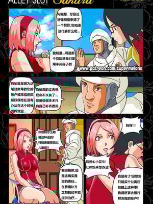 [Super Melons] 胡同荡妇春野樱1 [狄更斯翻译]_07