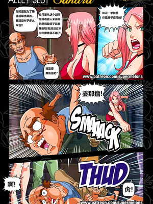 [Super Melons] 胡同荡妇春野樱1 [狄更斯翻译]_28