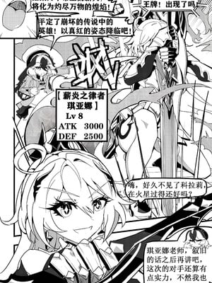 [White Bank] 崩坏3淫堕战棋游戏！[Chinese]_05
