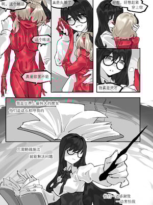 [剑轩辕7]「我」的重生 [Chinese]_06