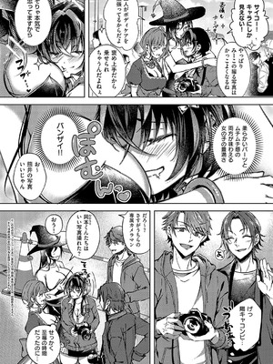 [緒きなろさ緒] パシャ・イキ娘のみ一こちゃん_145