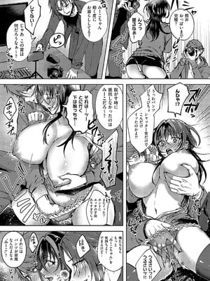 [緒きなろさ緒] パシャ・イキ娘のみ一こちゃん_154