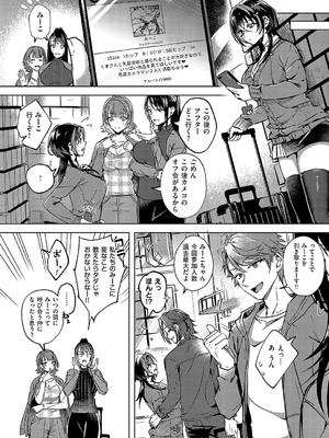 [緒きなろさ緒] パシャ・イキ娘のみ一こちゃん_169