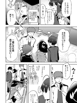 [薙派] 文化祭コスプレえっち_197