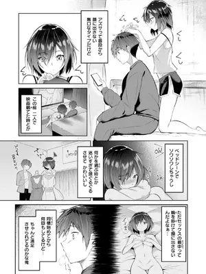 [蘭田夢] キミの弱いところ_179