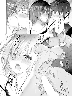 [蘭田夢] キミの弱いところ_198