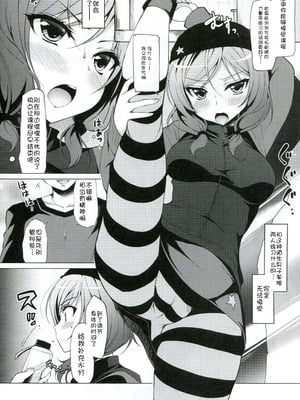 (C86) [にのこや (にの子)] MAKI LESSON (ラブライブ!) [脸肿汉化组]_04