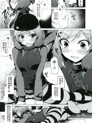 (C86) [にのこや (にの子)] MAKI LESSON (ラブライブ!) [脸肿汉化组]_05