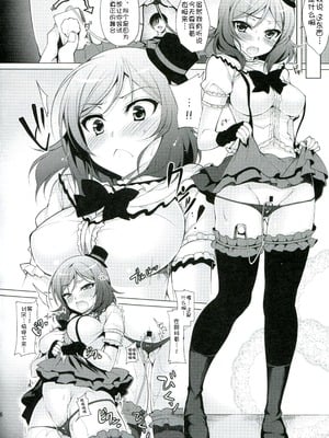 (C86) [にのこや (にの子)] MAKI LESSON (ラブライブ!) [脸肿汉化组]_16
