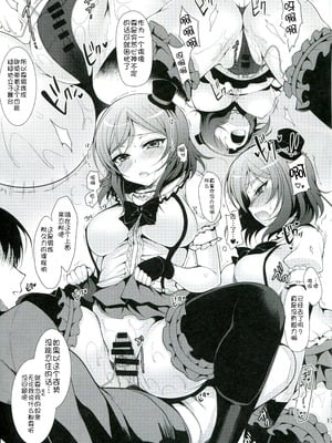 (C86) [にのこや (にの子)] MAKI LESSON (ラブライブ!) [脸肿汉化组]_17