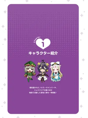 アニメ「魔法少女にあこがれて」公式ファンブック_007
