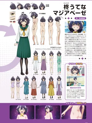 アニメ「魔法少女にあこがれて」公式ファンブック_008