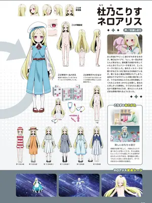 アニメ「魔法少女にあこがれて」公式ファンブック_012
