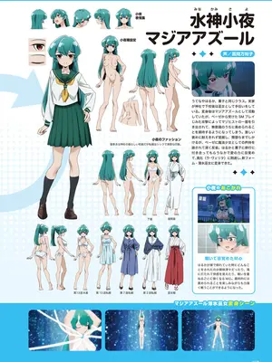 アニメ「魔法少女にあこがれて」公式ファンブック_016