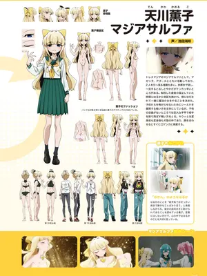 アニメ「魔法少女にあこがれて」公式ファンブック_018